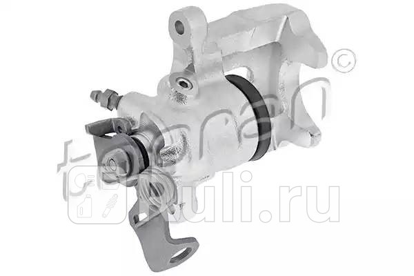 Суппорт тормозной HANS PRIES 115 688 001 7180₽