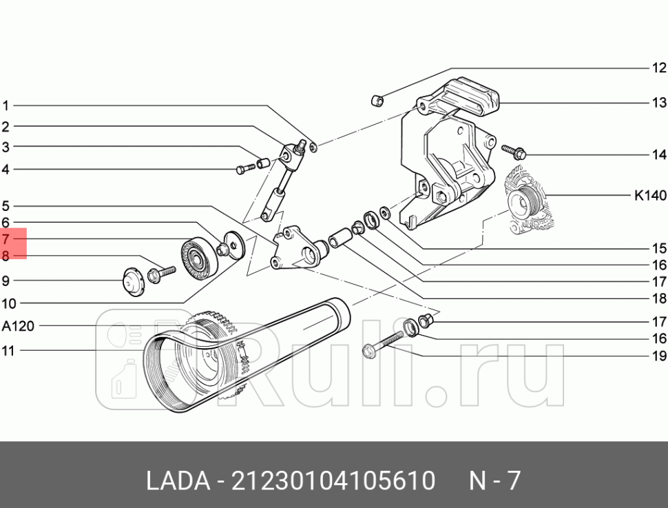 Ролик натяжной ВАЗ 1118 2190 2192 2123 LADA 21230104105610 0₽