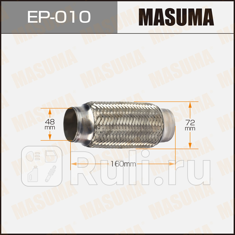 Гофра глушителя 48 x 160 Masuma MASUMA EP-010 1190₽