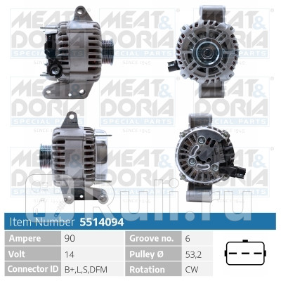 Генератор 14V 124A Meat Doria 5514094 16570₽