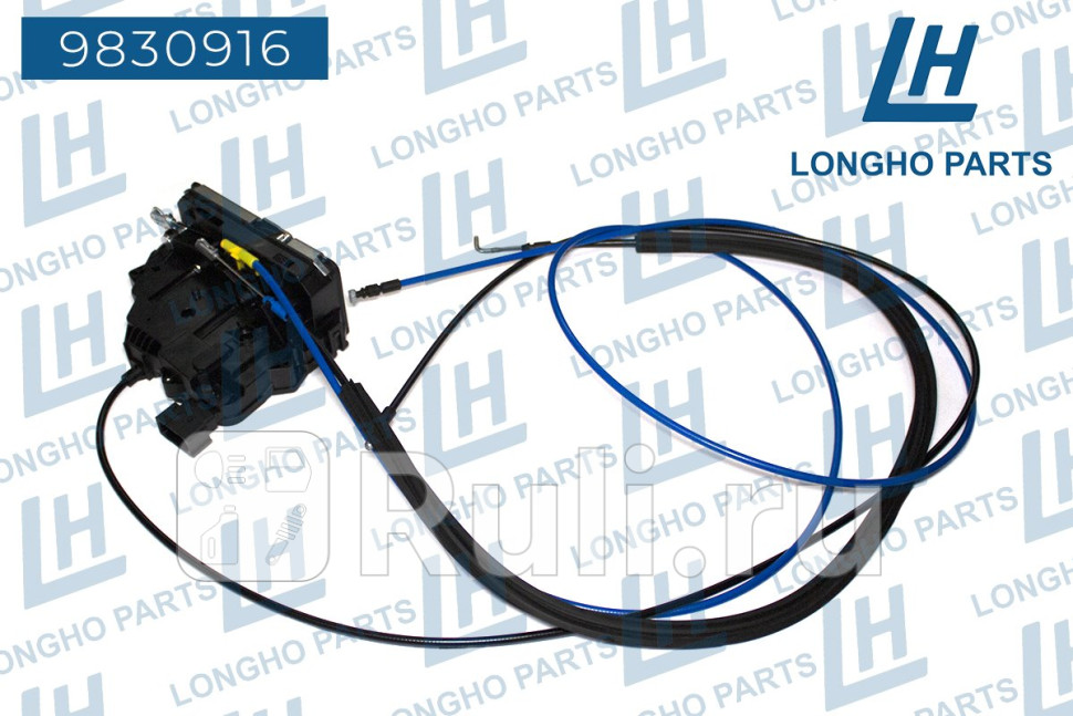 Замок дверной FIATALFA ROMEOLANCIA 1393801080 Longho 9830916 9370₽