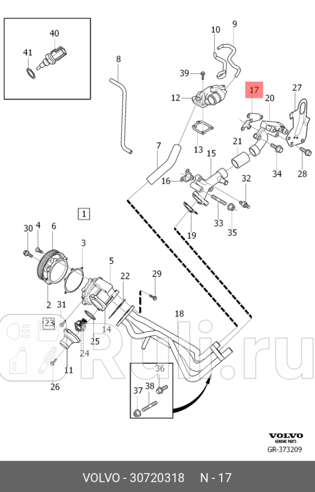 Прокладка системы охлаждения 30720318 VOLVO 30720318 0₽