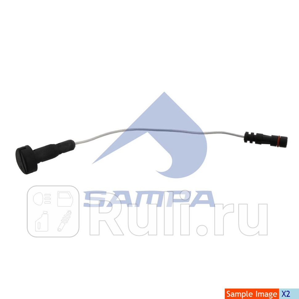 Датчик износа колодок Sampa 209268 160₽