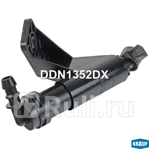 Форсунка омывателя фар Krauf DDN1352DX 1580₽