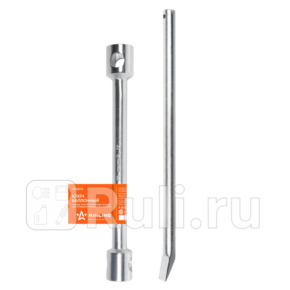 Ключ баллонный торцевой кованый 30 x 32 x 400 мм с воротком Airline AIRLINE ATAB013 2450₽