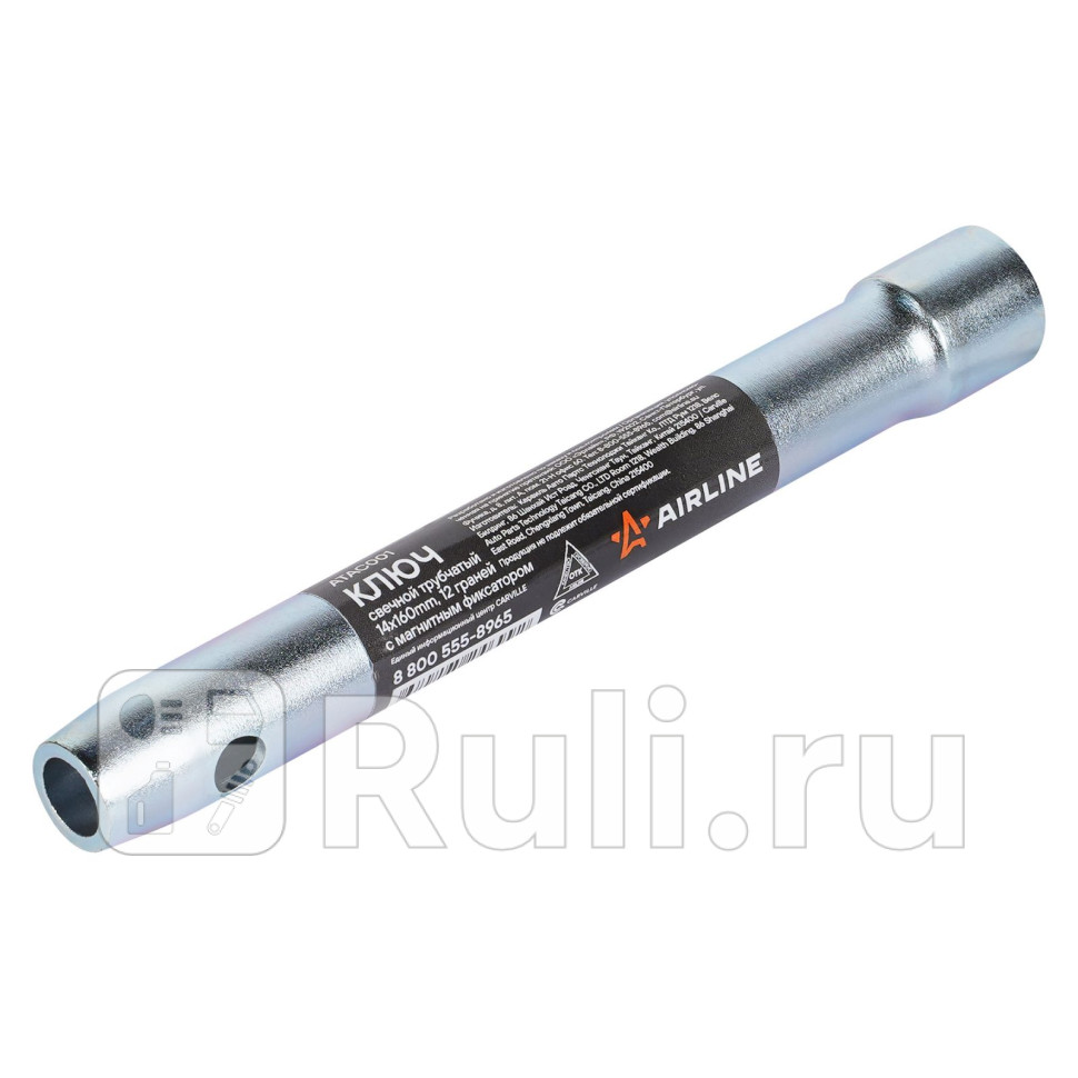 Ключ свечной трубчатый 14мм 160мм PRO 12 граней магнитный фиксатор AIRLINE ATAC001 260₽