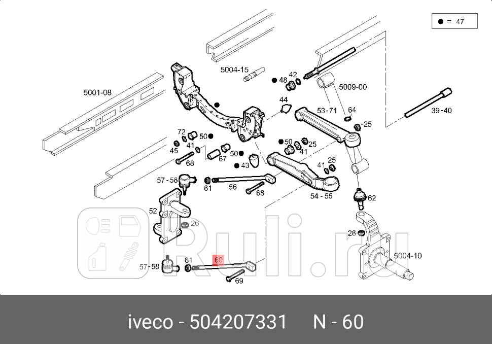 тяга подвески передней реактивная нижняяIveco IVECO 504207331 0₽