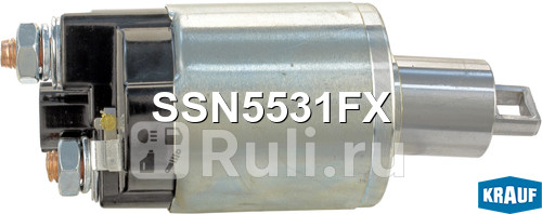 Втягивающее реле стартера Krauf SSN5531FX 0₽