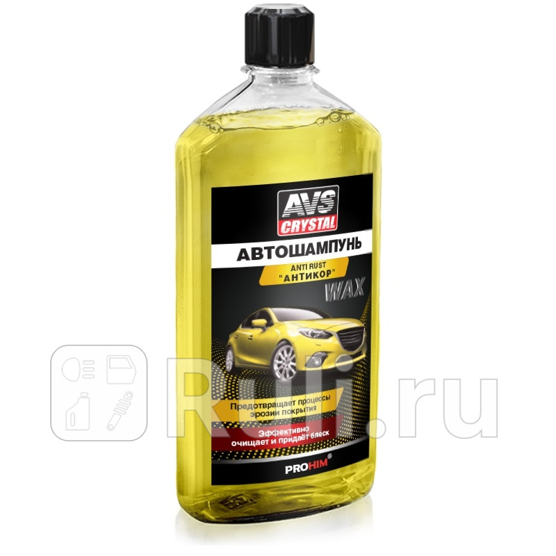 Автошампунь AVS AVK-003 500 мл с антикором AVS A78082S 180₽