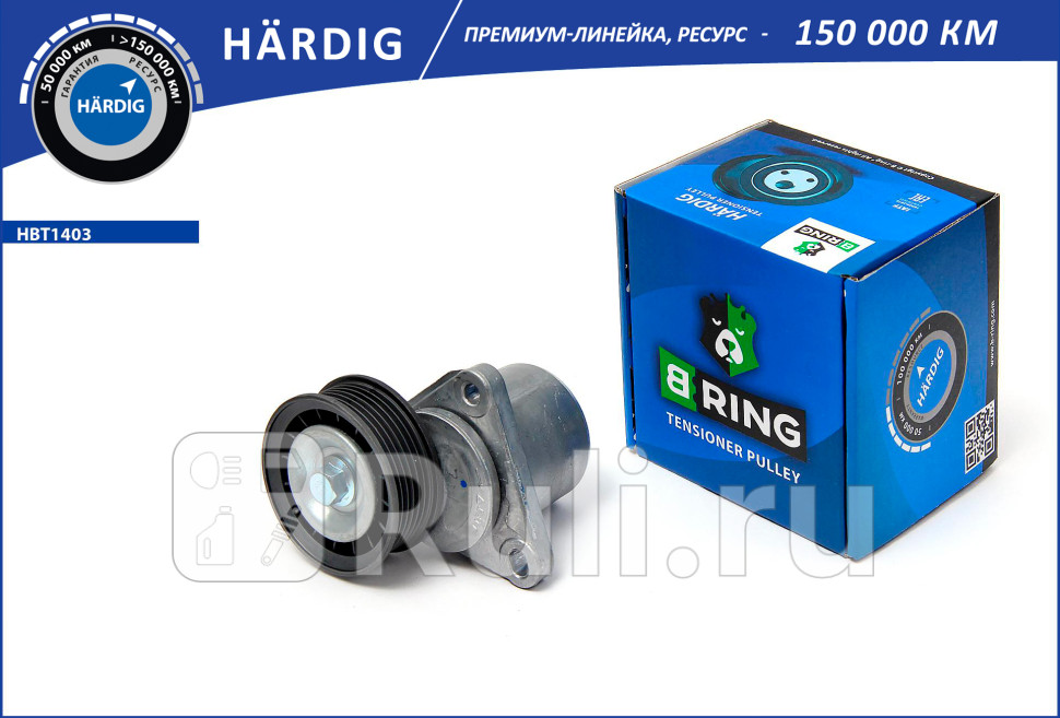 Ролик привод ремня FORD Fiesta V 05- с кроншт HARDIG B-RING HBT1403 3670₽