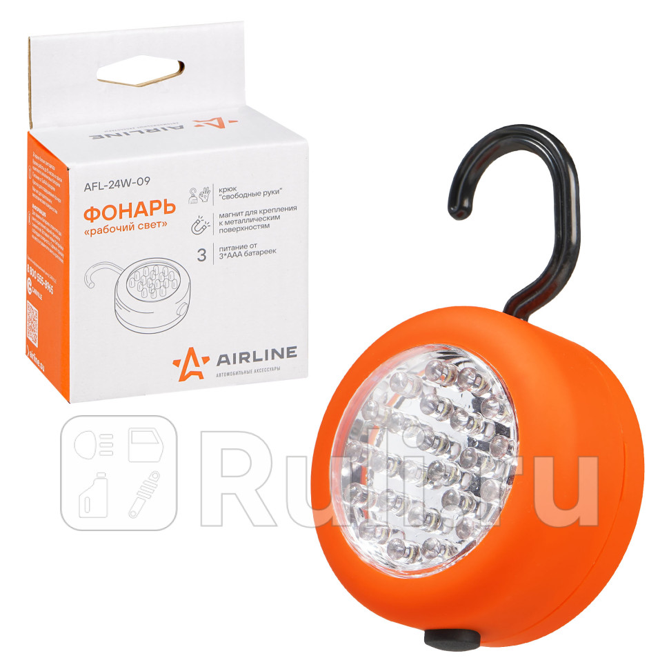 Фонарь AIRLINE рабочий свет с крюком и магнитом LEDx24 AIRLINE AFL-24W-09 350₽