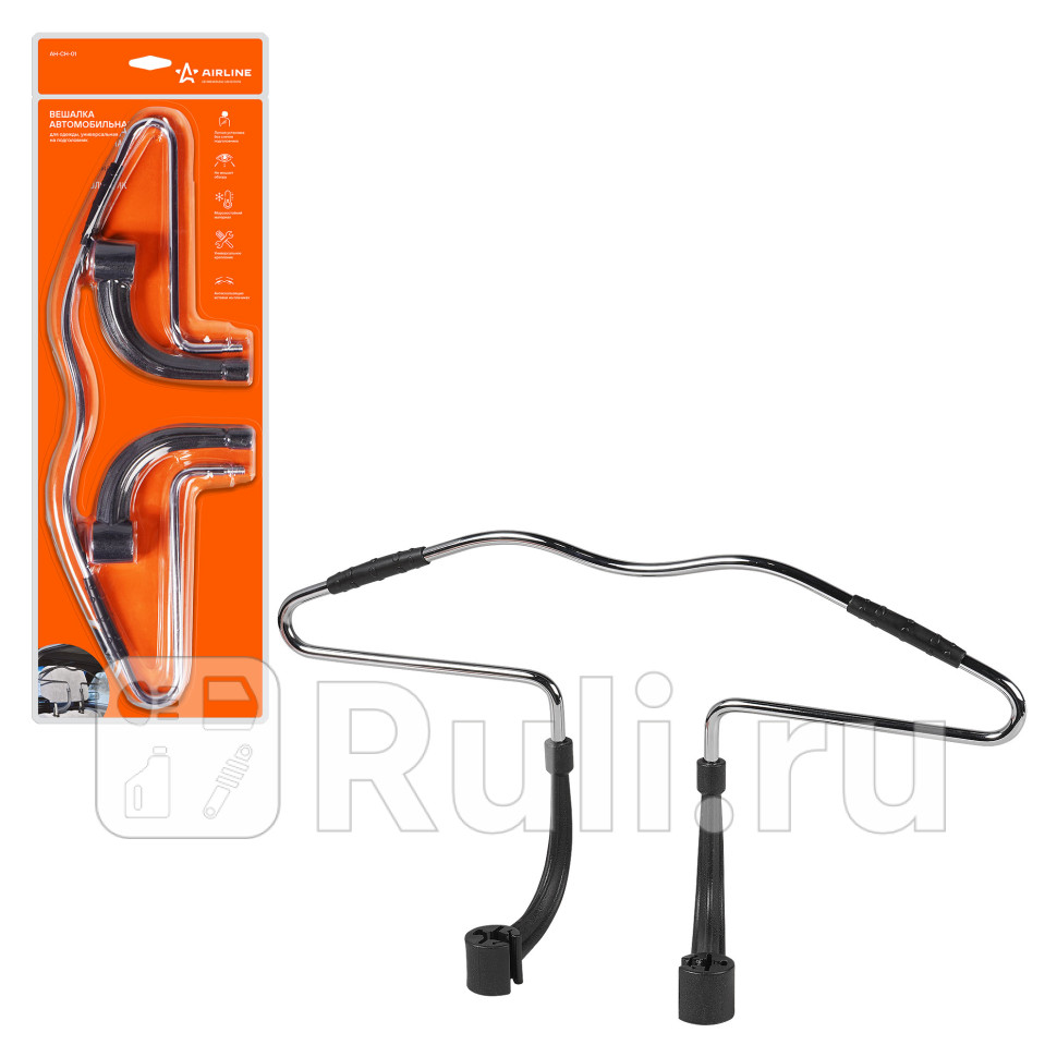 Вешалка автомобильная на подголовник для одежды AIRLINE AH-CH-01 AIRLINE AH-CH-01 1220₽
