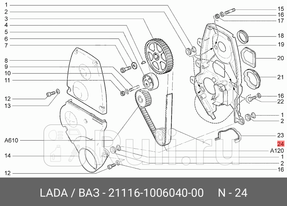Ремень ГРМ LADA 21116100604000 5740₽
