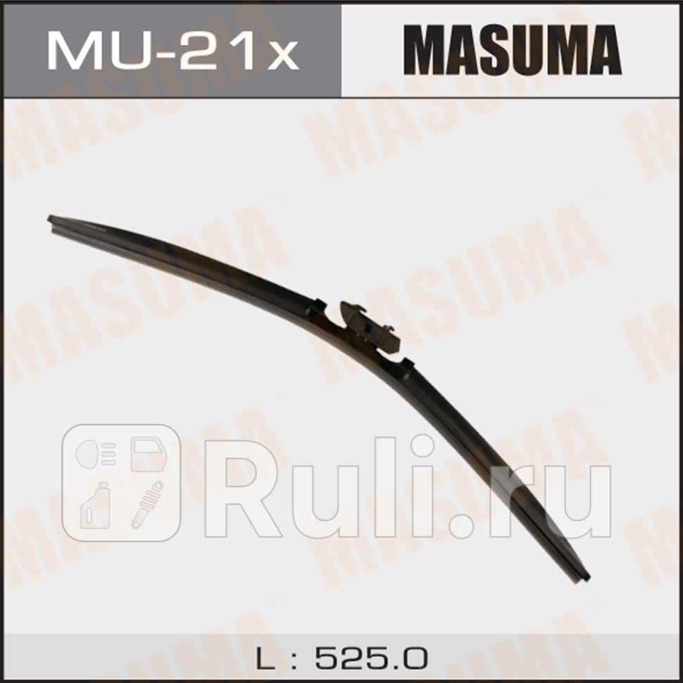 Щетка стеклоочистителя бескаркасная MASUMA 21525 мм DNTL 11 Lexus RX NX 15- MASUMA MU-21x 1400₽