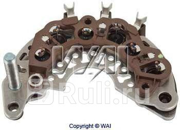 Диодный мост chevrolet 2004-2008 pontiac 2005-2008 suzuki 2004-2008 WAI dr2910 1580₽