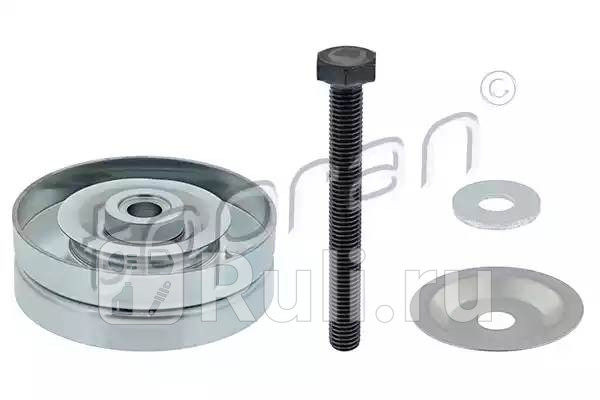 Ролик обводной поликлинового ремня HANS PRIES 115 461 001 1510₽