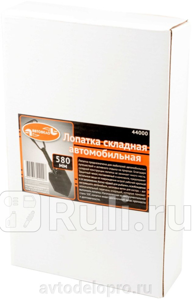 Лопата автомобильная АвтоDело складная АвтоДело 44000 1070₽