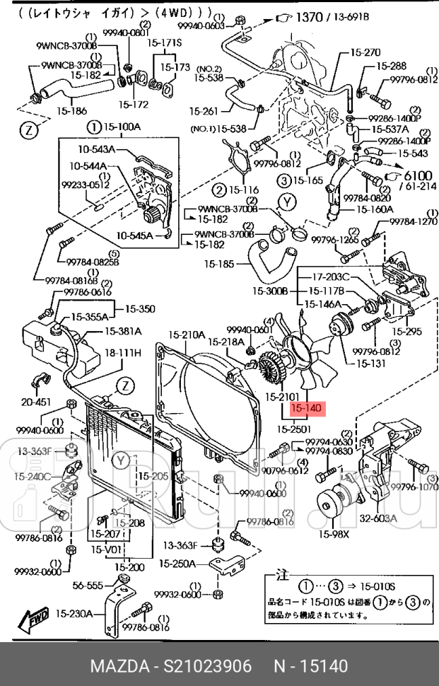 Крыльчатка вентилятора MAZDA S210-23-906 0₽