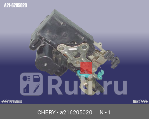 Замок двери задней правой a21-6205020 CHERY A21-6205020 2110₽