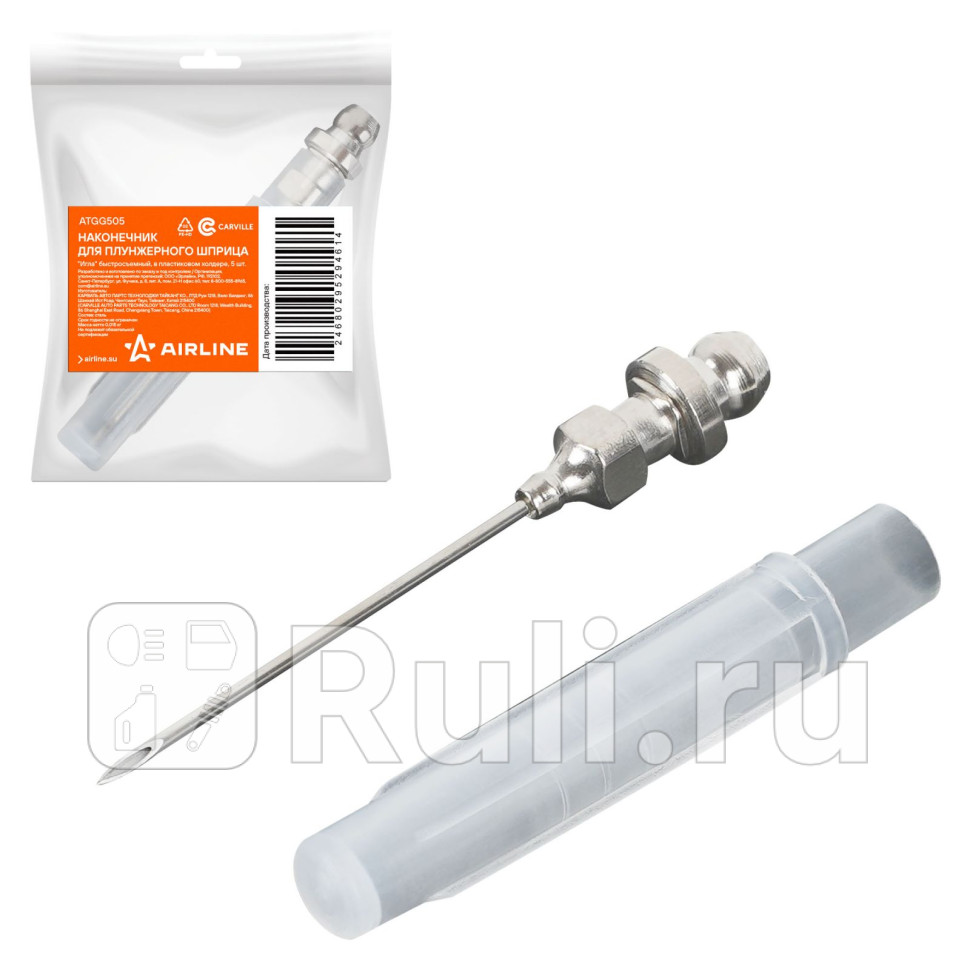 Наконечник для плунжерного шприца Игла 50мм быстросъемный AIRLINE ATGG505 280₽