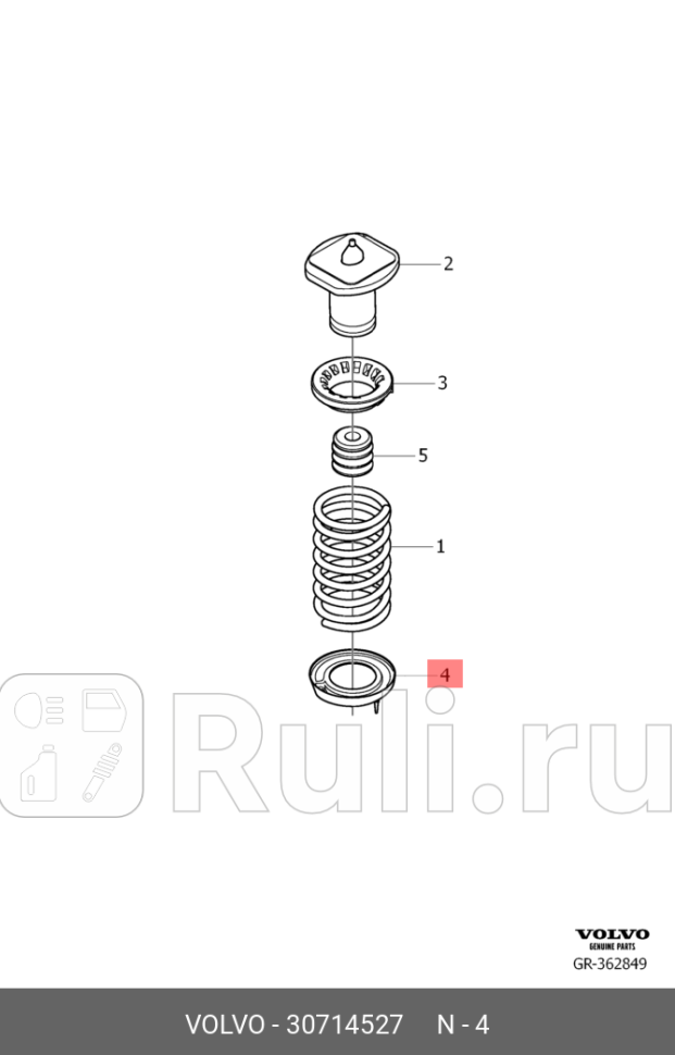 Прокладка пружины резиновая задней S6011- S8007- V60 V7008- XC60 XC7008- VOLVO 30714527 0₽
