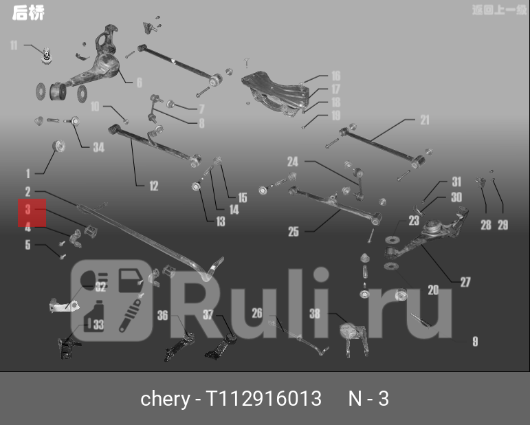 Втулка стабилизатора заднего chery tiggo CHERY T11-2916013 50₽