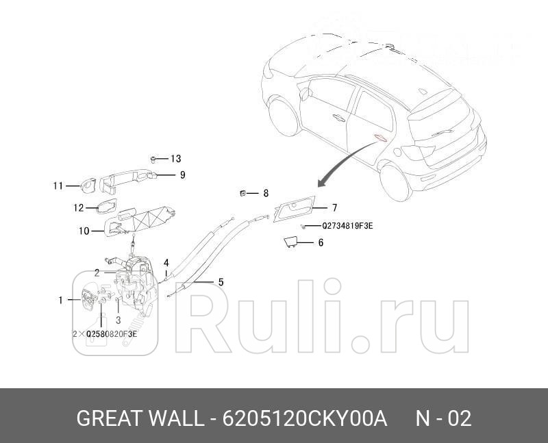 Замок двери задней правой Great Wall 6205120CKY00A 0₽