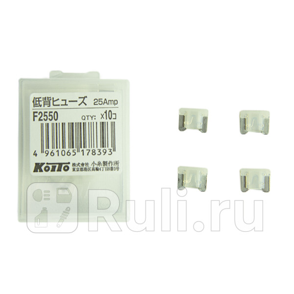 Предохранители koito Koito F2550 70₽
