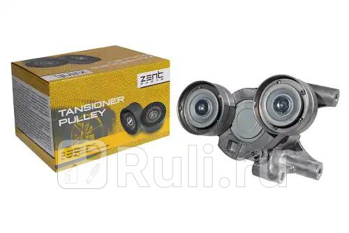 Ролик натяжной с механизмом натяжения Ford Transit 22TDCi 06 ZENTPARTS Z23740 5540₽