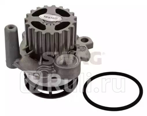 Насос водяной 30936048 SWAG 30936048 4790₽