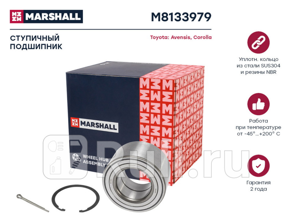 Подшипник ступицы Toyota Avensis T250 03-09 Corolla E110 E120 97-07 передней Marshall MARSHALL M8133979 2420₽