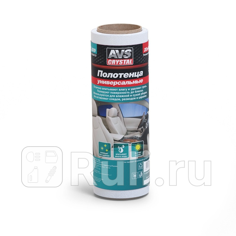 Полотенце универсальное AVS 20х40 см AVK-209 30 шт AVS A78501S 320₽