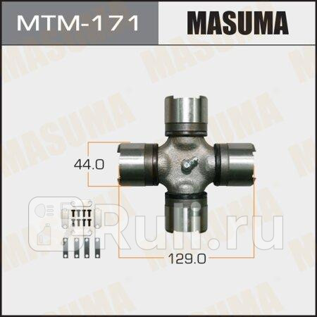 Крестовина 44x129 MASUMA MTM-171 2690₽