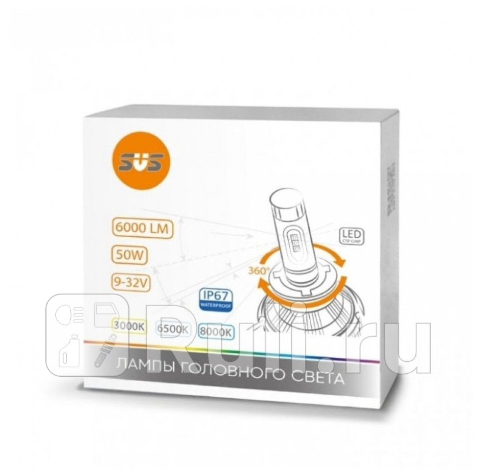 Комплект светодиодных ламп SVS H7 серии X3 Philips-чип/6000Lm/9-32V/50W  SILVERSTAR 240473000