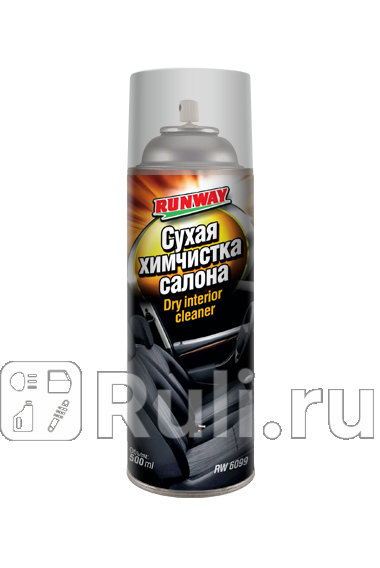 Химчистка салона Runway сухая аэрозоль 500 мл  RUNWAY RW6099