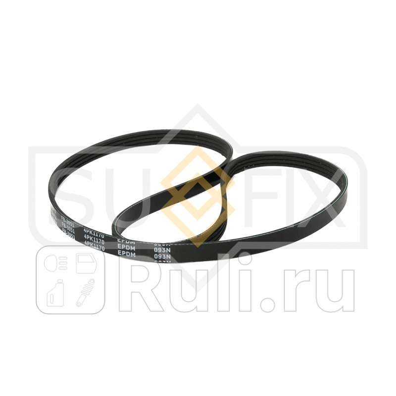 Ремень поликлиновый 4PK1170 SUFIX FB3051 610₽