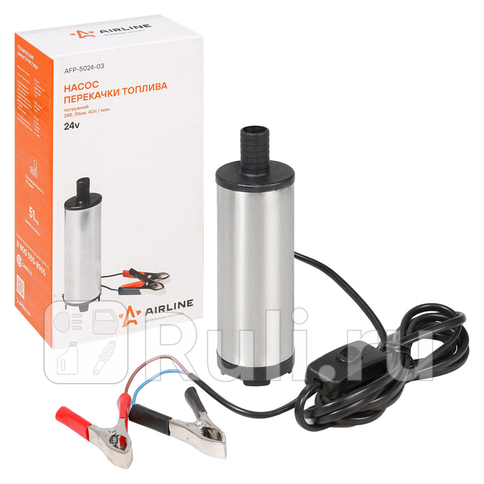 Насос для перекачивания дизтоплива 40 лмин 24V AIRLINE погружной AIRLINE AFP-5024-03 770₽