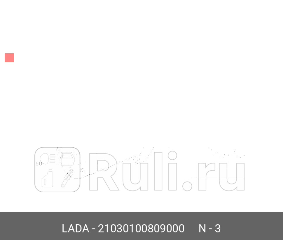Щиток стартера в сборе ваз-2101-07 оао автоваз LADA 21030-1008090-00 560₽