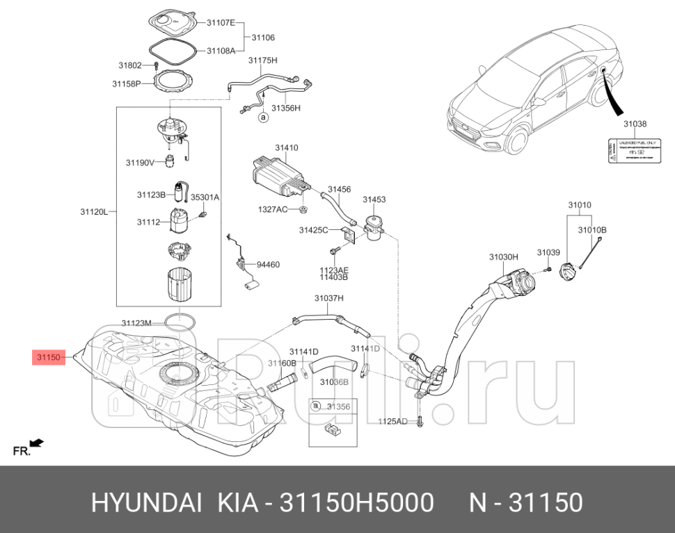 Бензобак для Kia Rio 4 седан 2017-2021 HYUNDAI-KIA-MOBIS 31150H5000 1450₽