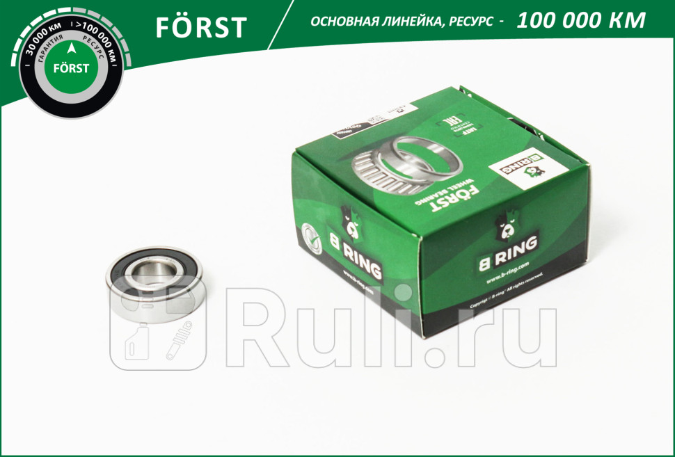 Подшипник генератора 203 ГАЗель FORST B-RING BLS0320G 320₽