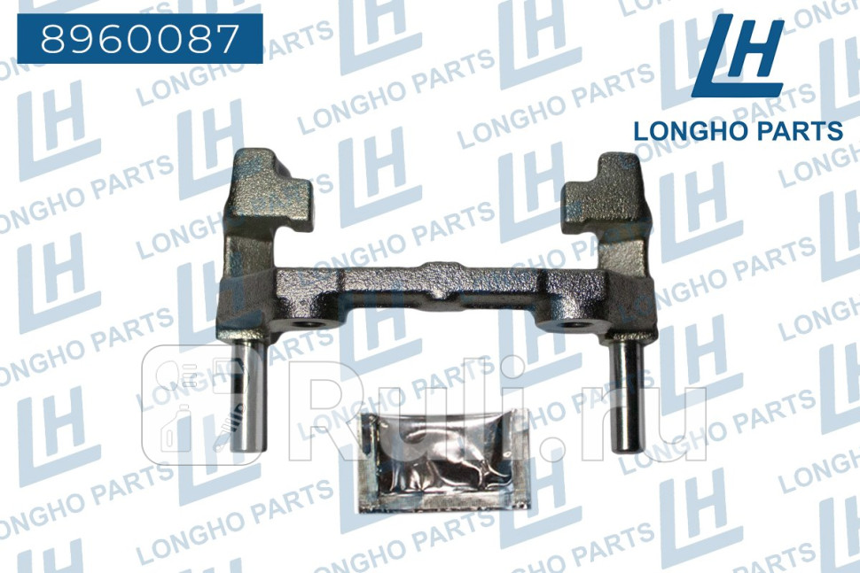 Скоба тормозного суппорта зад OPEL VECTRA C 2002-2008 93172188 Longho 8960087 2030₽