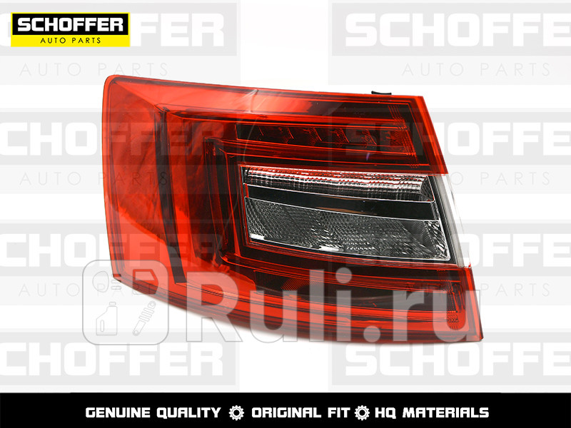Фонарь задний левый для Skoda Octavia A7 (2017-2020) SCHOFFER SHF15130