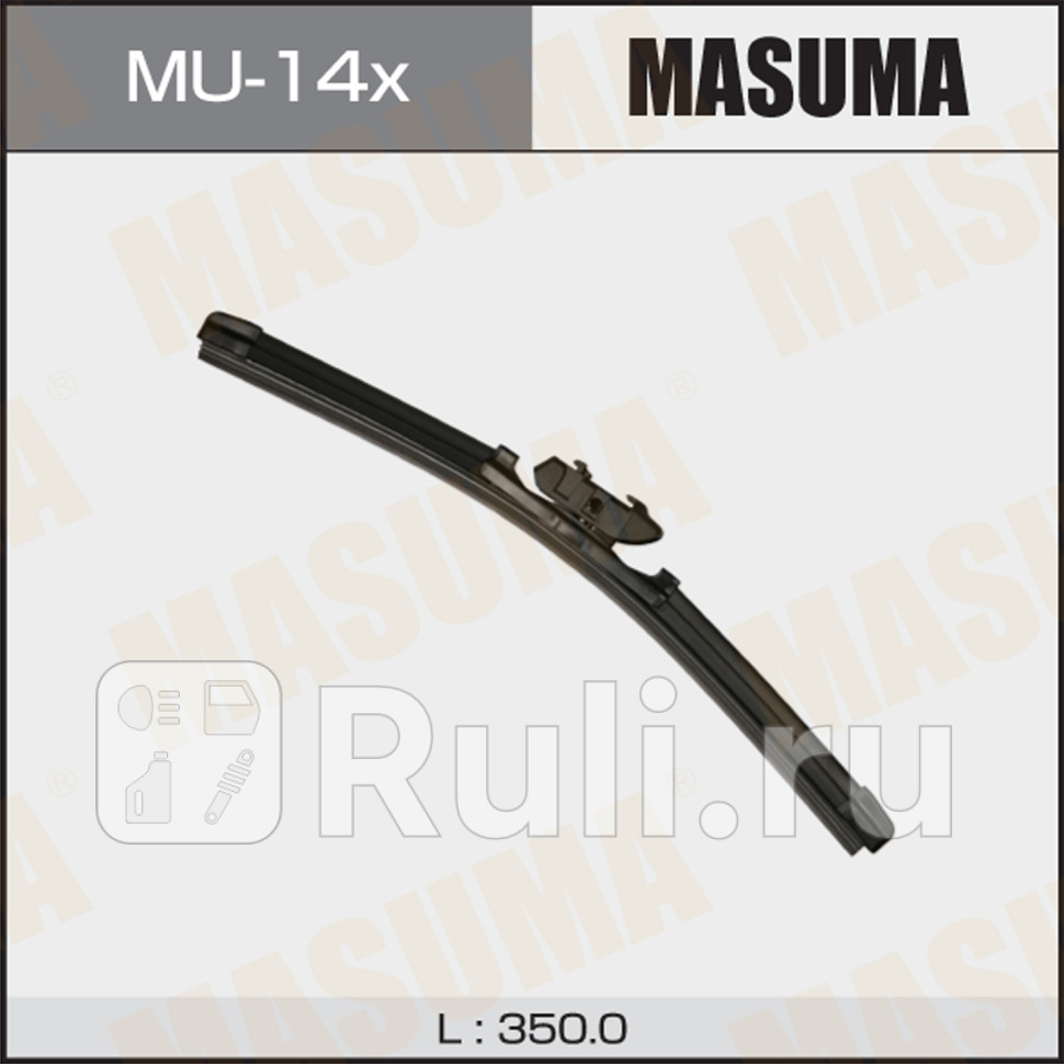 Щетка стеклоочистителя бескаркасная MASUMA 14350 мм DNTL 11 MASUMA MU-14x 1220₽