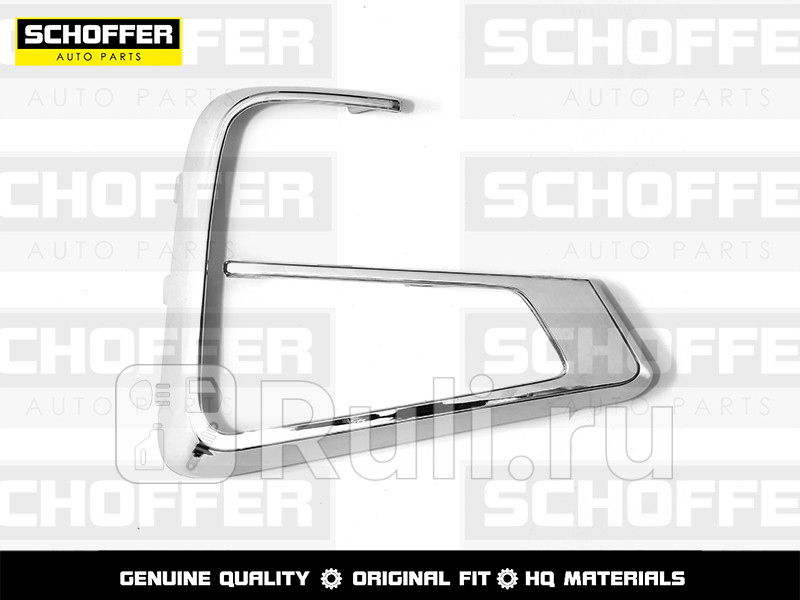 Молдинг решетки бампера правый для Chery Tiggo 4 pro 2021-2022 SCHOFFER SHF02309 880₽