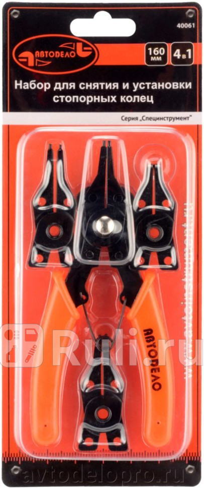 РАЗЖИМ ДЛЯ СТОПОРН КОЛЕЦ С 4-МЯ НАСАДКАМИ АВТОDЕ АвтоДело 40061 380₽