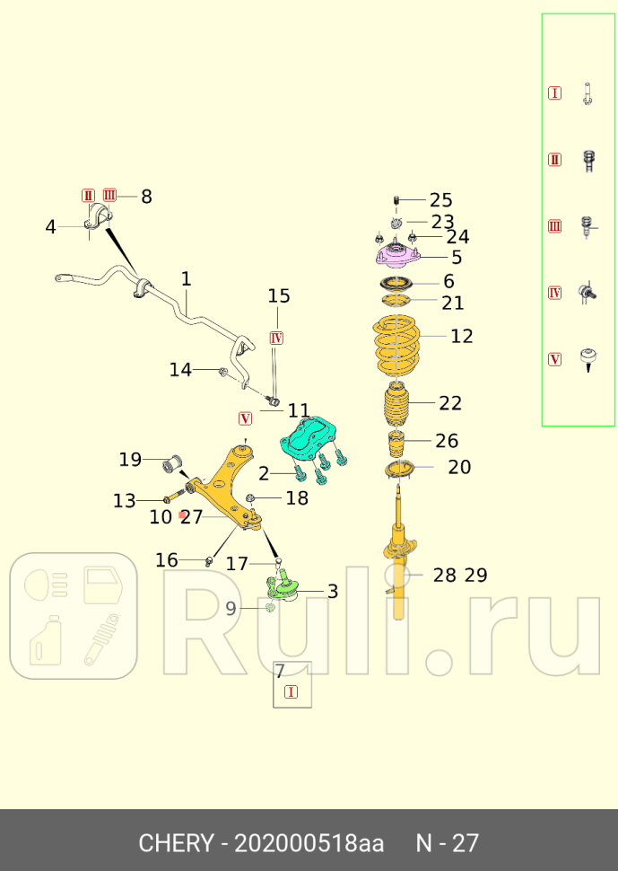 Рычаг передний левый m1e CHERY 202000518AA 0₽