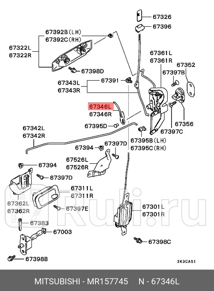 Тяга внешзамка передндвери лев mr157745 MITSUBISHI MR157745 0₽