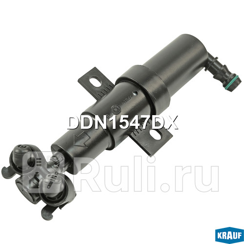 Форсунка омывателя фар Krauf DDN1547DX 1310₽