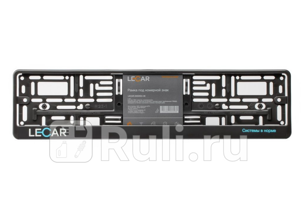Рамка номерного знака Lecar односоставная черная с вкладышем Lecar LECAR LECAR000050408 330₽