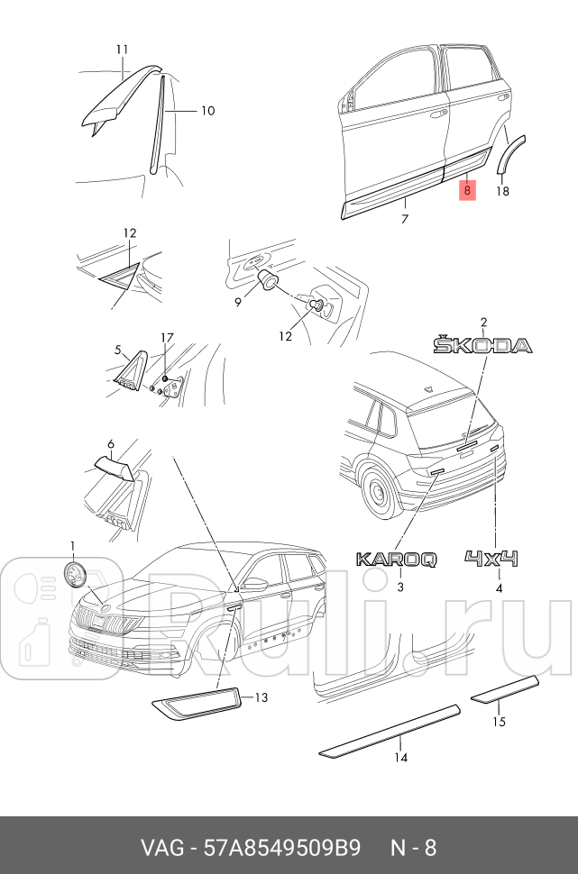 Молдинг двери VAG 57A8549509B9 6560₽